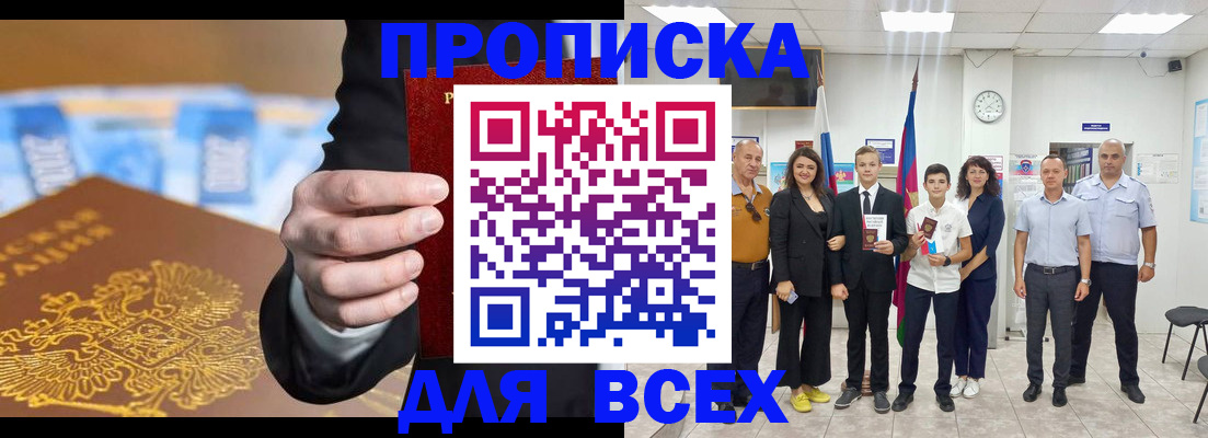 регистрация для школы в Нальчике