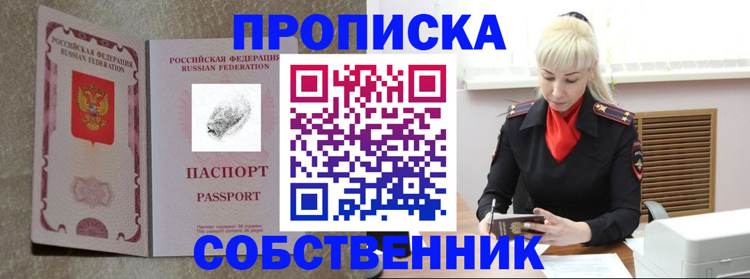 временная регистрация законно в Нальчике