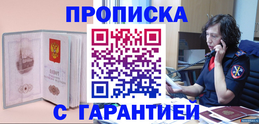 прописка поиск в Нальчике