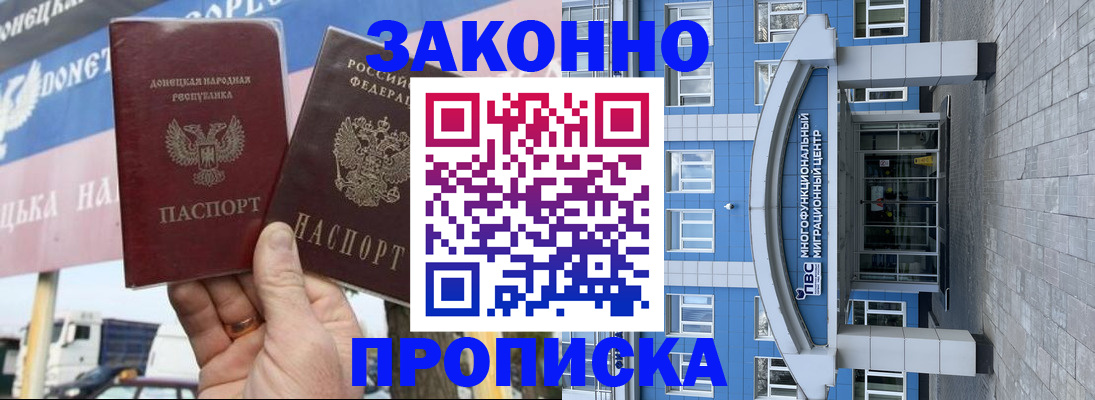 временная регистрация поиск в Нальчике