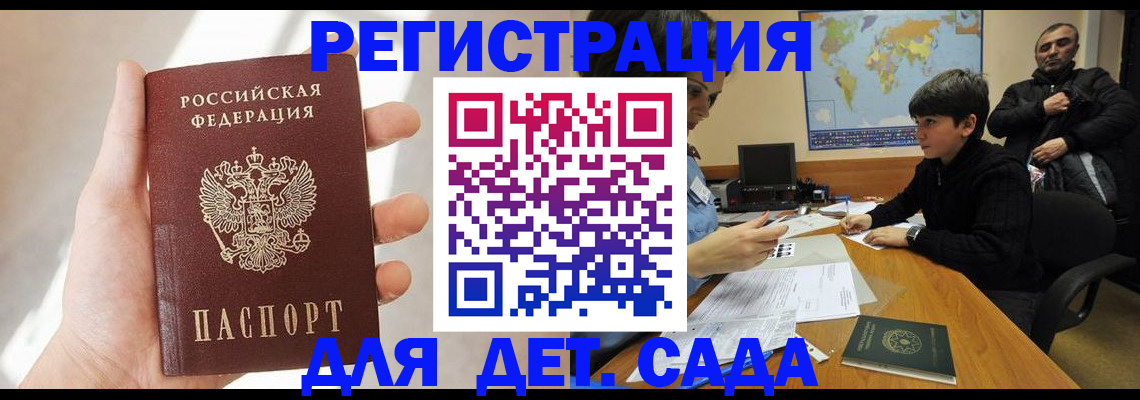 временная регистрация для всех в Нальчике